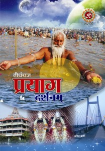 Prayag darshnam cover