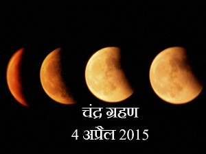 chandra-grahan-lunar-eclipse.AB