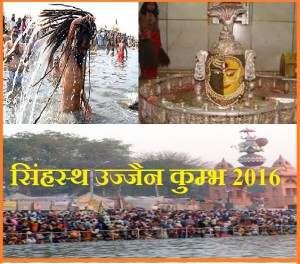 ujjain kumbh